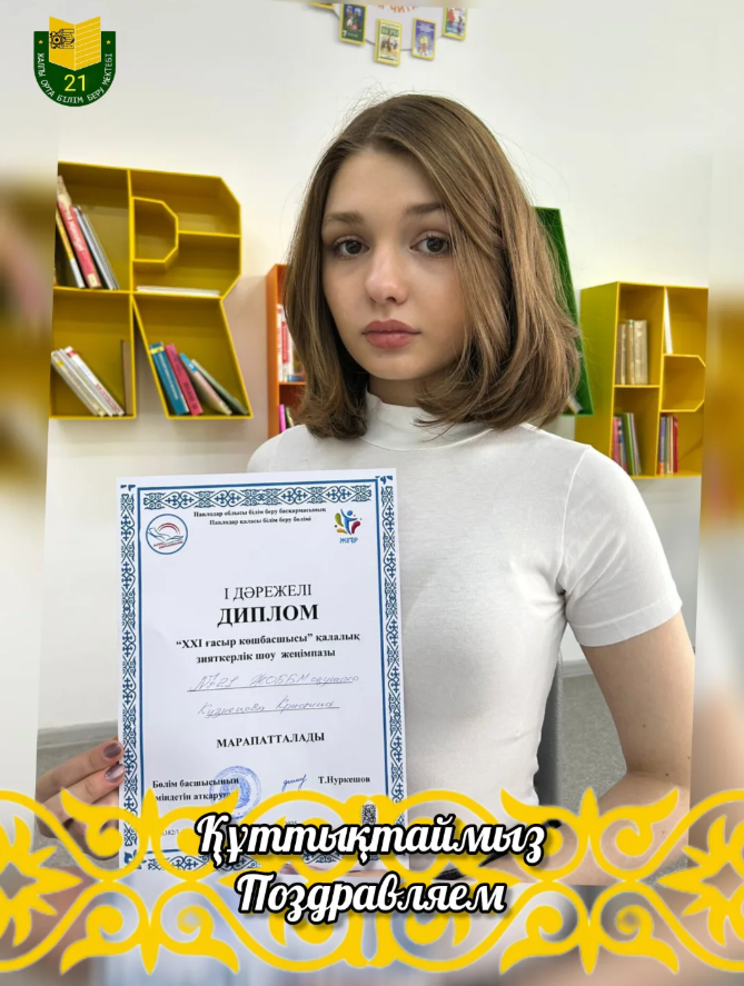 Поздравляем!