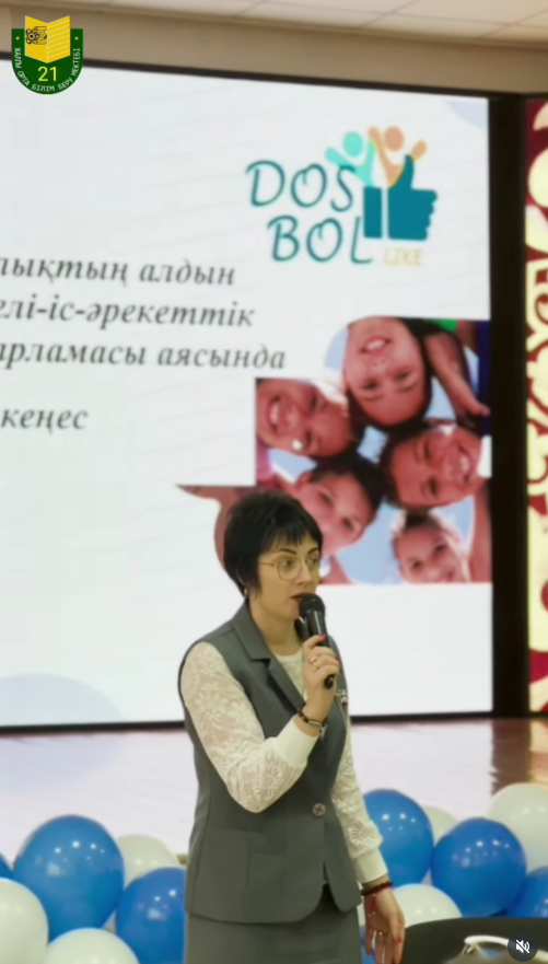 «Системно-деятельностный подход как основа профилактики буллинга и насилия в рамках программы “Адал азамат”