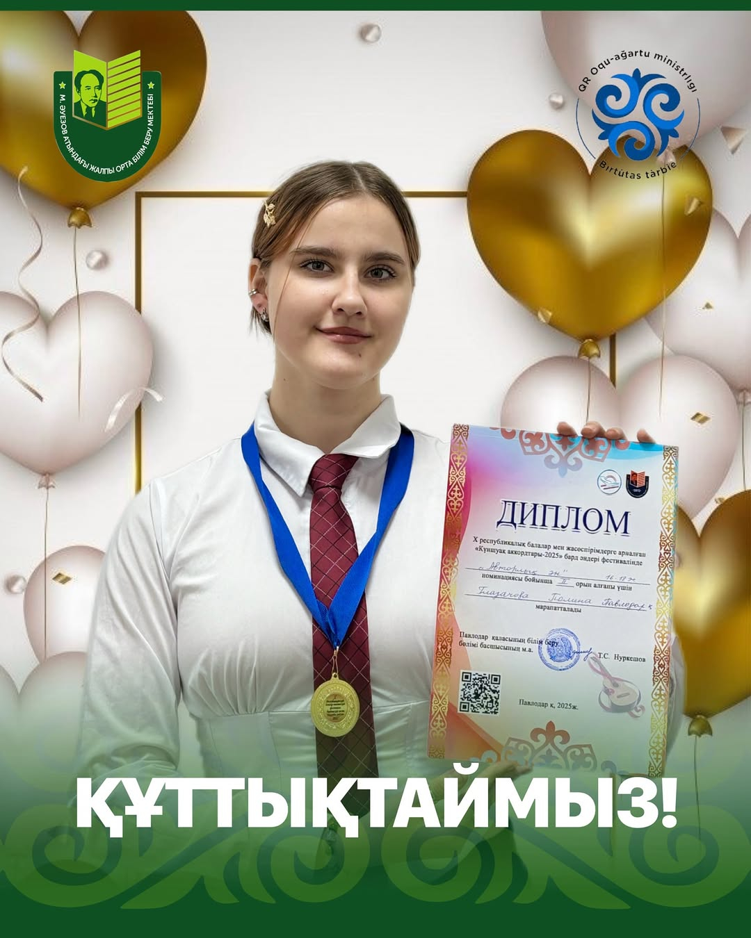 В городе Павлодар прошёл отборочный тур республиканского детско-юношеского фестиваля бардовской песни.