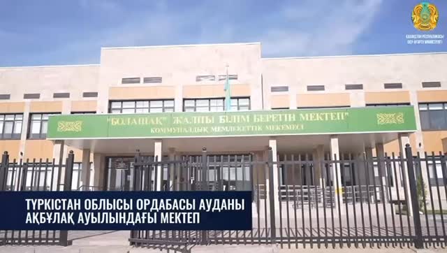 В рамках национального проекта «Келешек мектептері» в Туркестанской области реализуется строительство 29 школ нового формата, рассчитанных почти на 46 тыс. ученических мест. На сегодня в эксплуатацию введены 23 школы, ещё 6 планируется ввести до конца тек