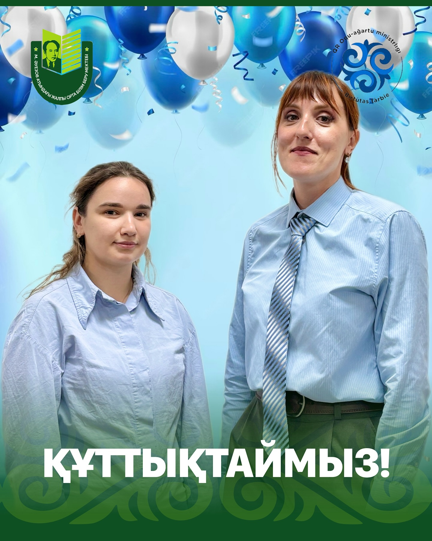 Учителя школы имени Мухтара Ауэзова приняли активное участие в городском конкурсе «Педагогические идеи» и заняли призовые места!