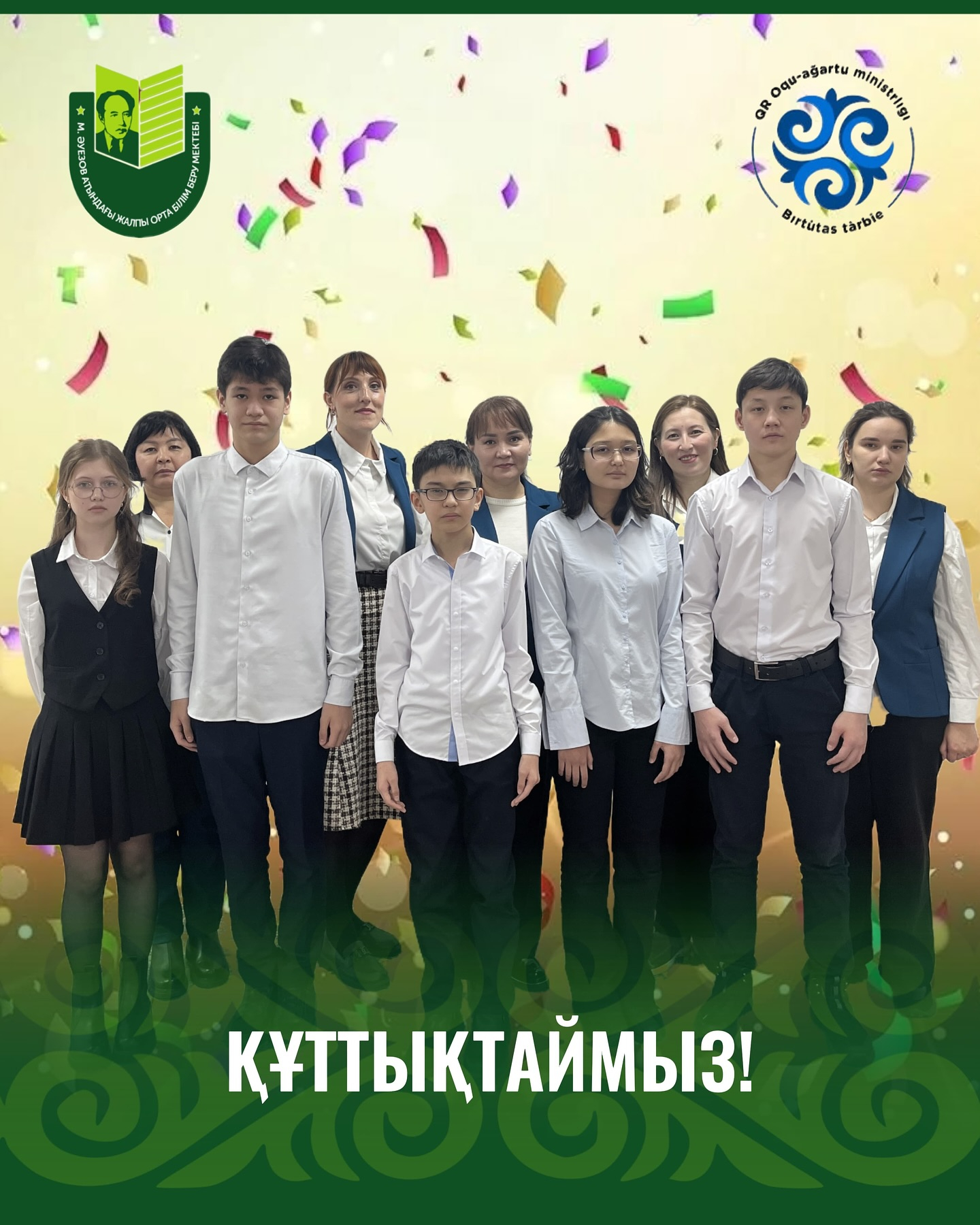 С 29 октября по 4 ноября 2025 года прошёл городской этап ЮНИОРСКОЙ ОЛИМПИАДЫ по предметам естественно-математического направления среди учащихся 7–8-х классов.