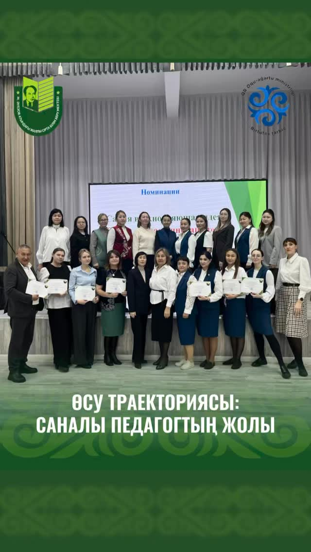 Методический совет: «Осознанное профессиональное развитие — как выстраивать индивидуальную траекторию роста».