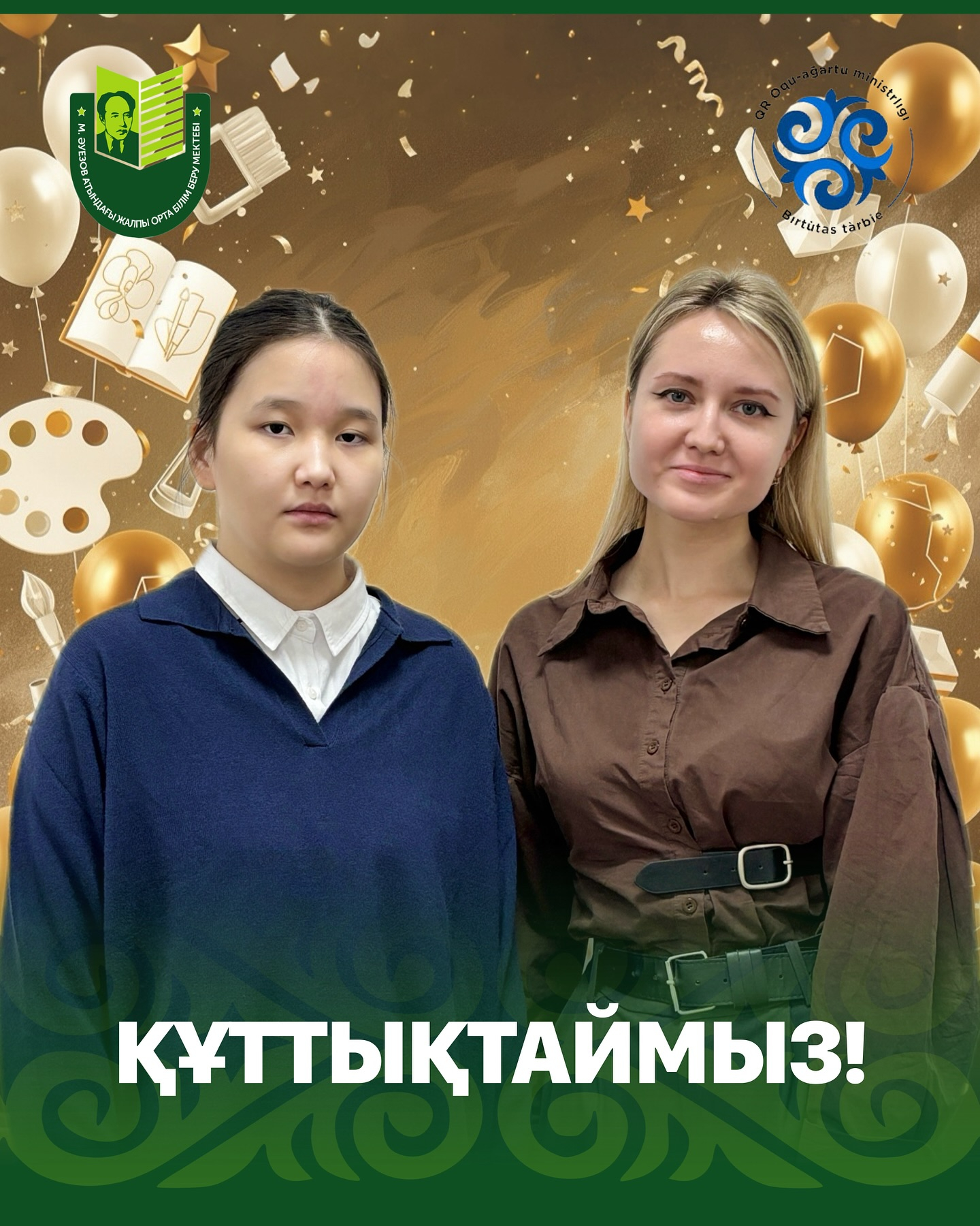 В детской художественной школе состоялся городской конкурс изобразительного творчества «Ақ бота», посвящённый 190-летию выдающегося казахского акына, народного композитора и певца Жаяу Мусы Байжанова.