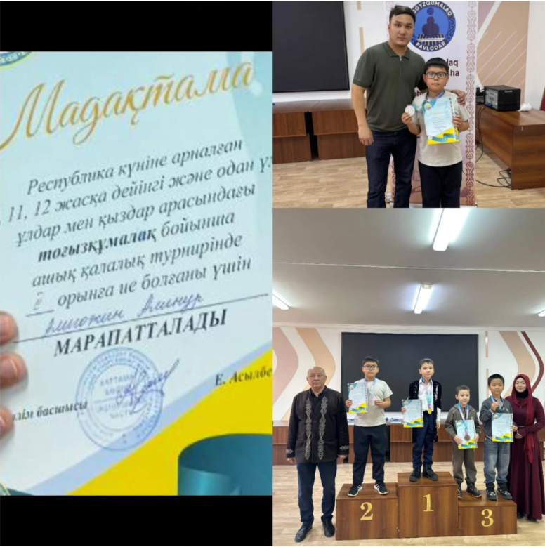 Республика күніне орай тоғызқұмалақ ашық қалалық турнирінде 2 Ә сынып оқушысы Алигожин Алинұр 2 орын иеленді. Құттықтаймыз!