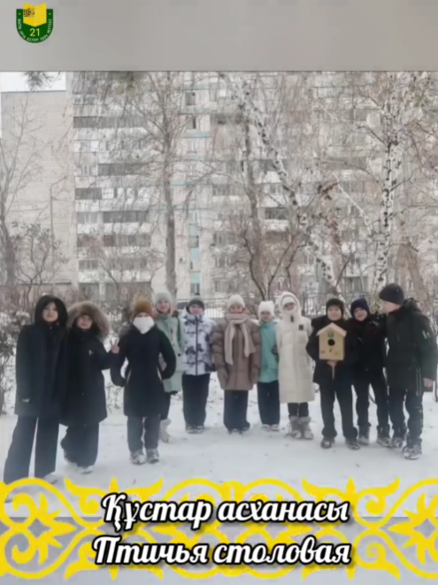 Пусть эта добрая традиция поможет нашим детям научиться заботиться о братьях наших меньших и беречь природу!