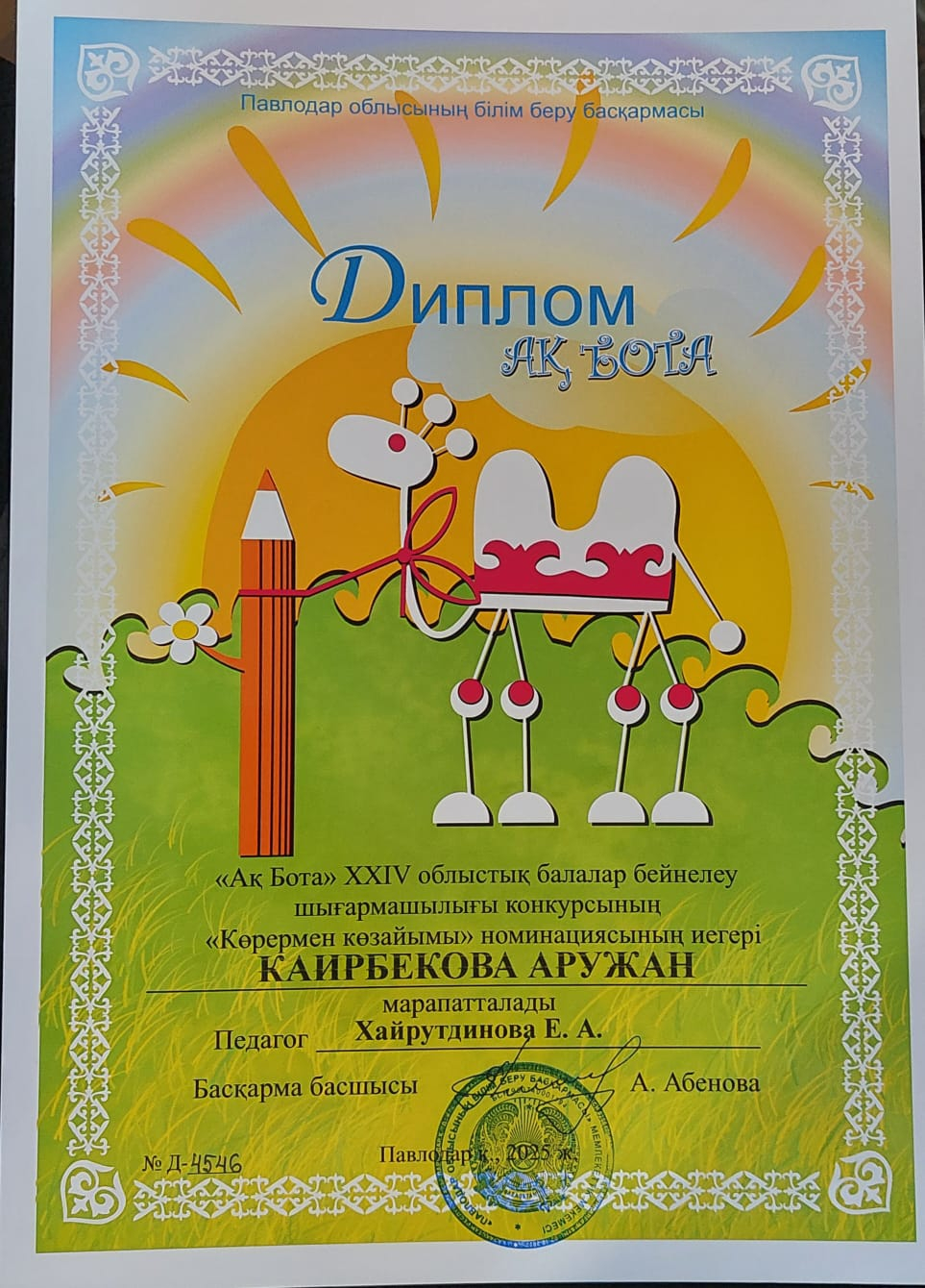 Поздравляем. В конкурсе 