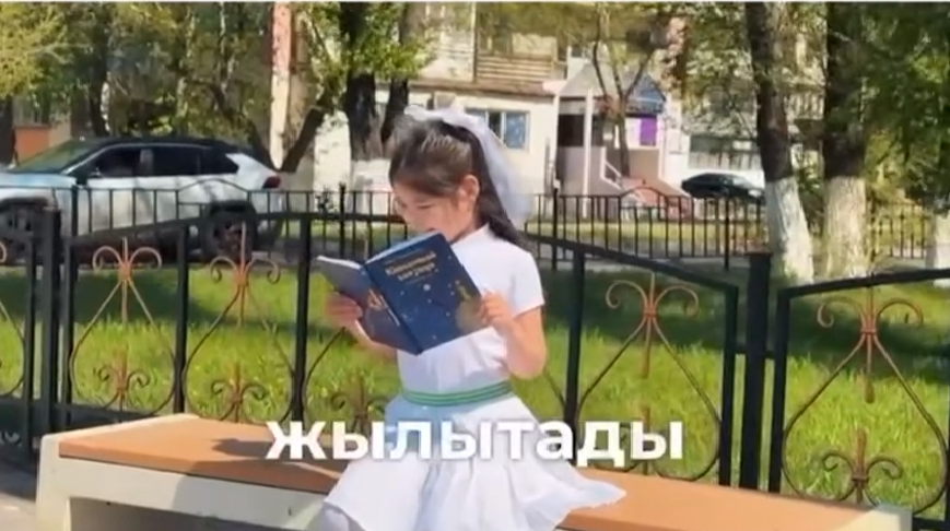 Менің сүйікті кітабым