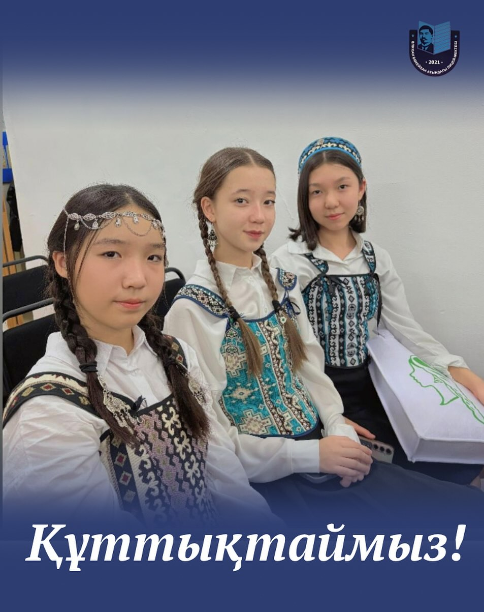 Құттықтаймыз!