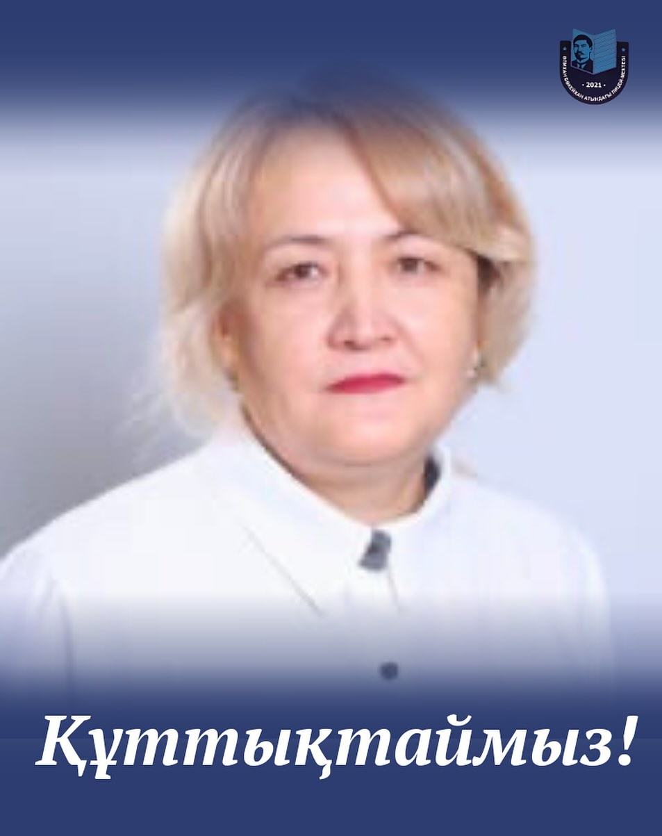 Құттықтаймыз!
