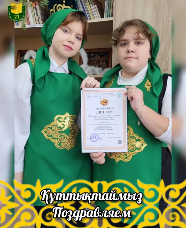 Поздравляем!