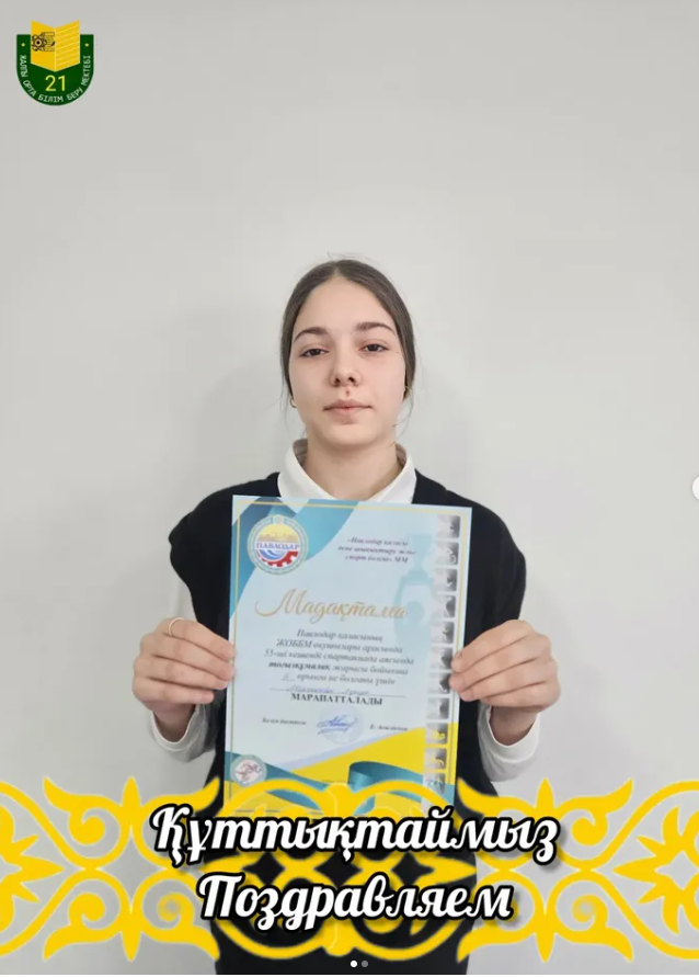 Поздравляем!