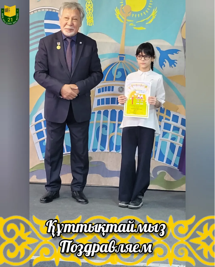 Поздравляем!