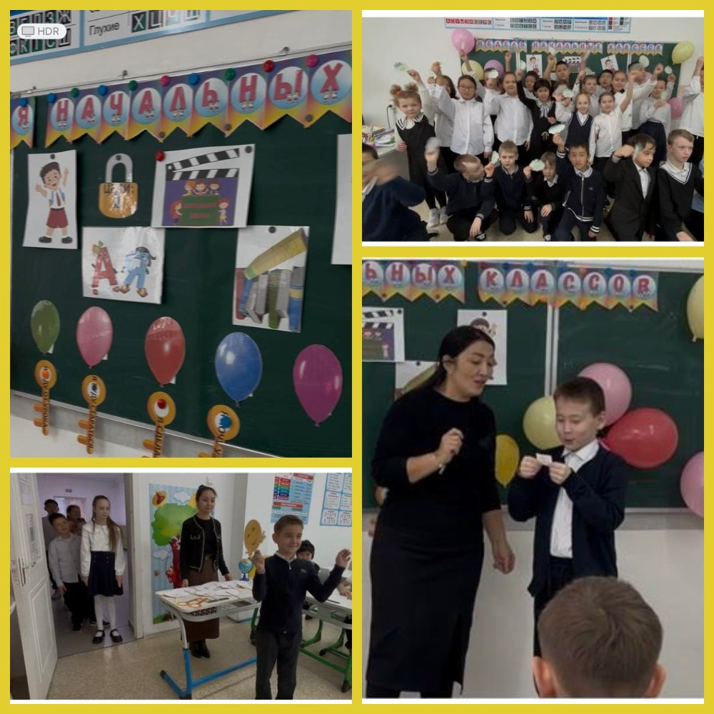 Неделя начальных классов