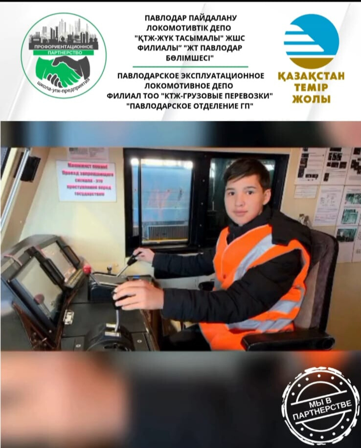 ЖАҢА СЕРІКТЕС-ЖАҢА ЭКСКУРСИЯЛАР!