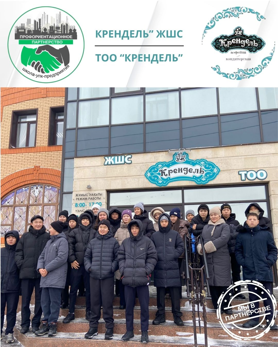 Экскурсия в кондитерскую 