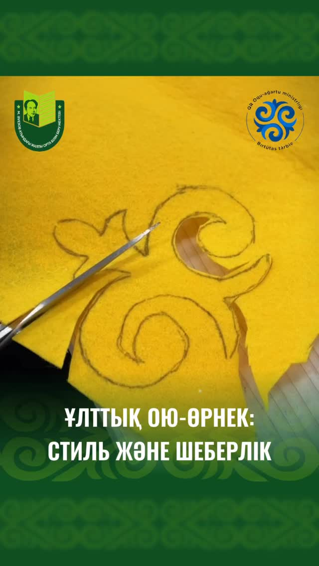 В школе имени Мухтара Ауэзова в рамках проекта «Ұлттық Style» учителя художественного труда провели увлекательный мастер-класс на тему «Этно-фэшн».