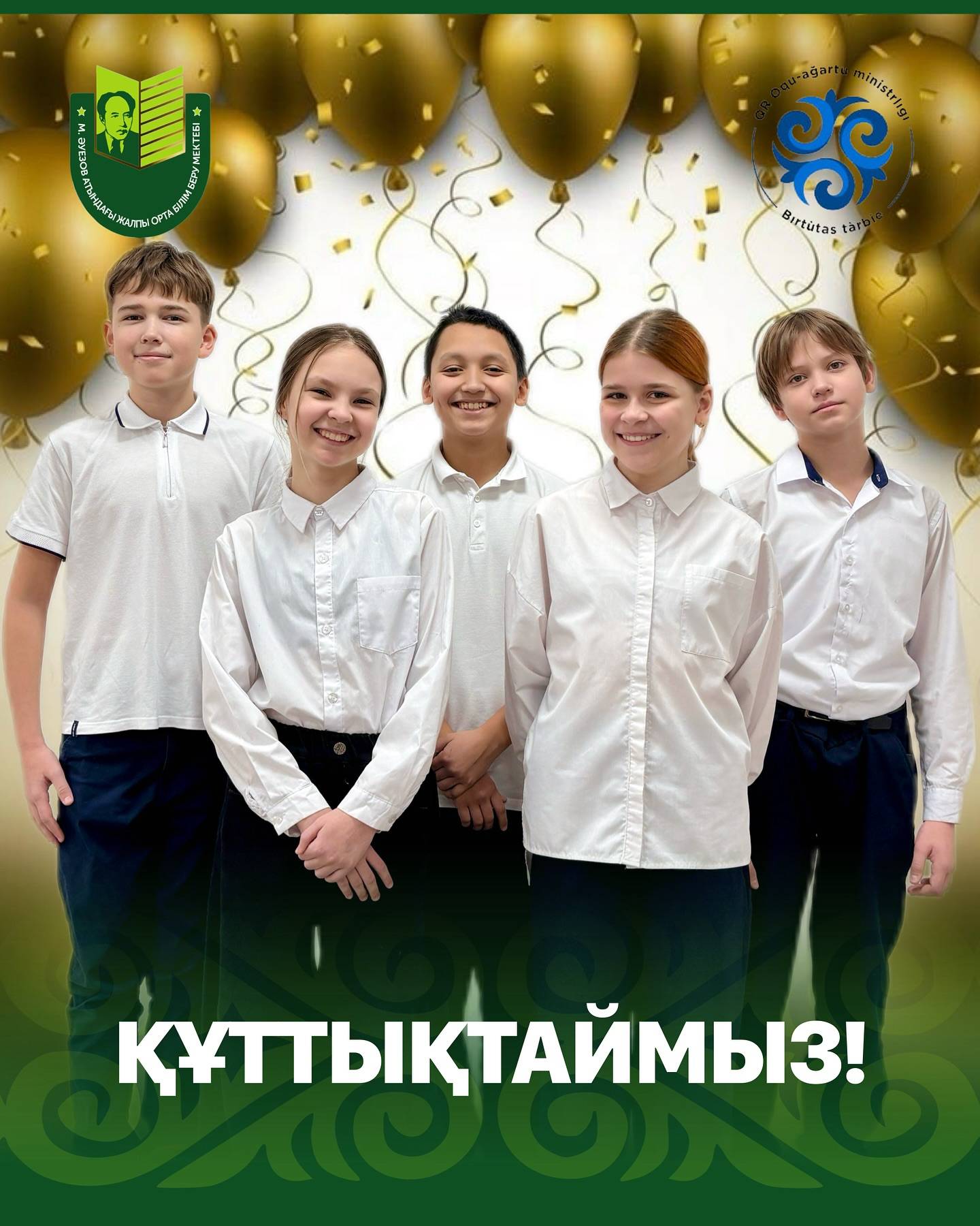 17 ноября ЦДЮТ «Жигер» провёл первый тур увлекательной интеллектуальной игры «Кубок академиков» среди учащихся 5–6 классов школ города Павлодара.