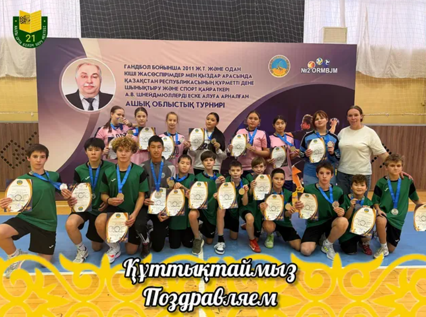 Поздравляем!