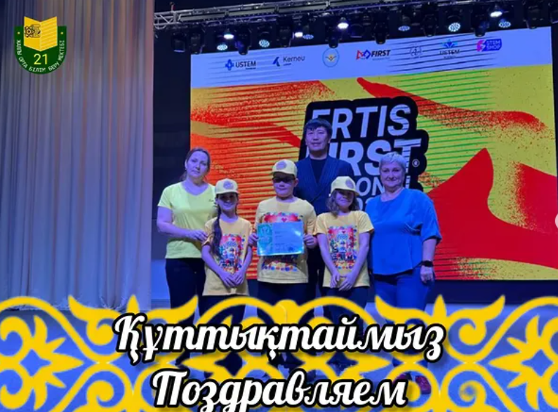 Поздравляем!