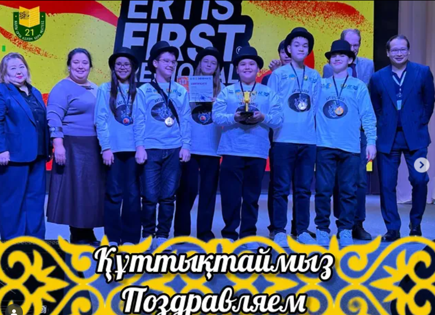 Поздравляем!