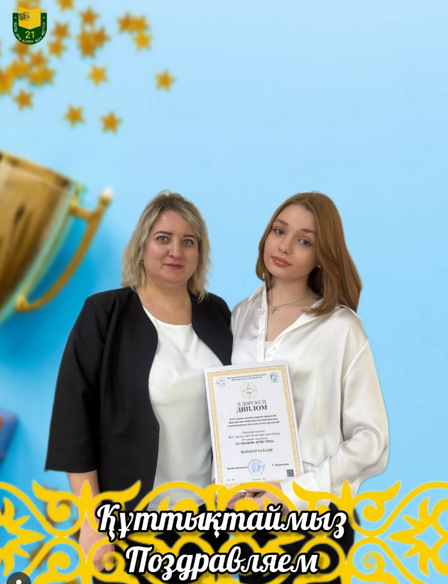 Поздравляем!