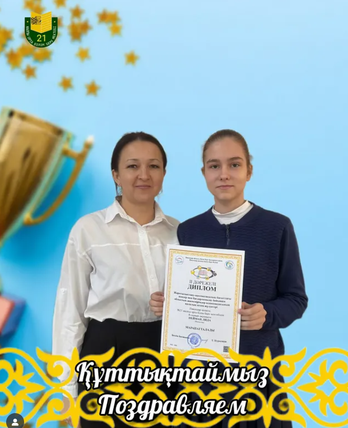 Поздравляем!