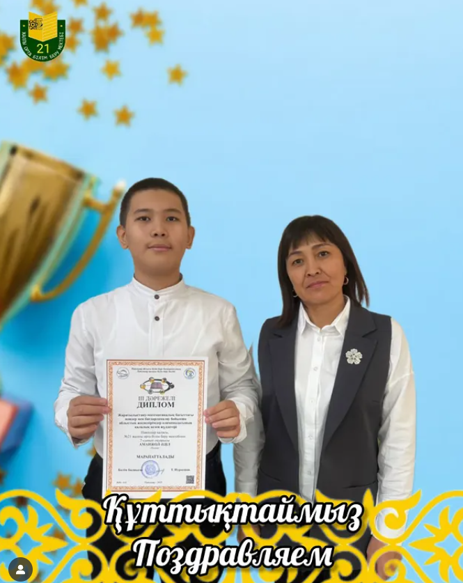 Поздравляем!