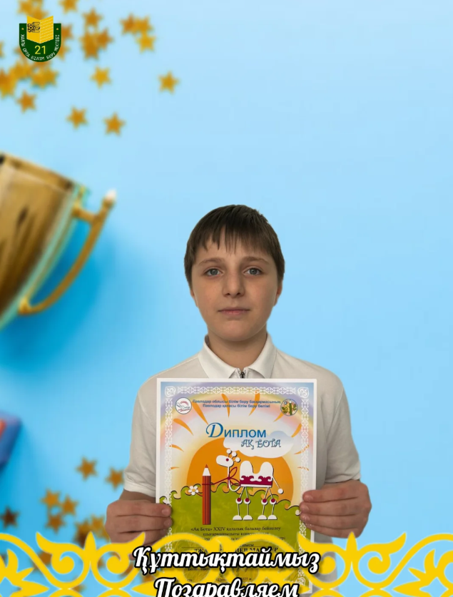 Поздравляем!