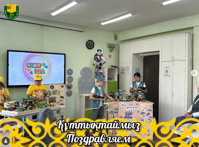 Поздравляем!