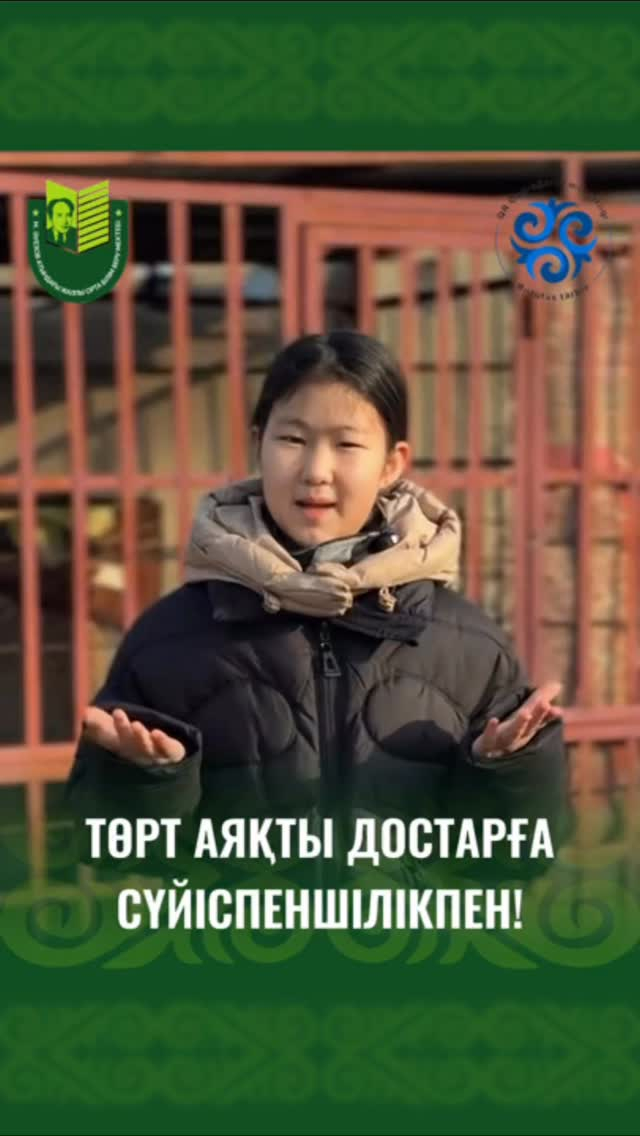 Бүгін 4 «А» сынып оқушысы Аманжолова Айзара анасымен бірге «СИРИУС» жануарлар баспанасына мейірімге толы жылы сапар жасады.