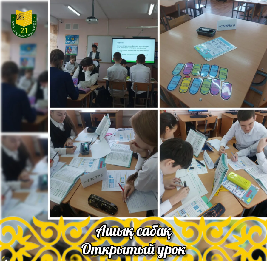 «Встроенные функции в Excel»