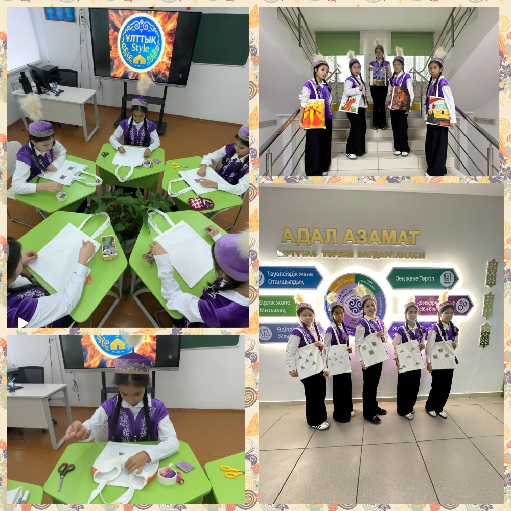 “Ұлттық Style” жобасы