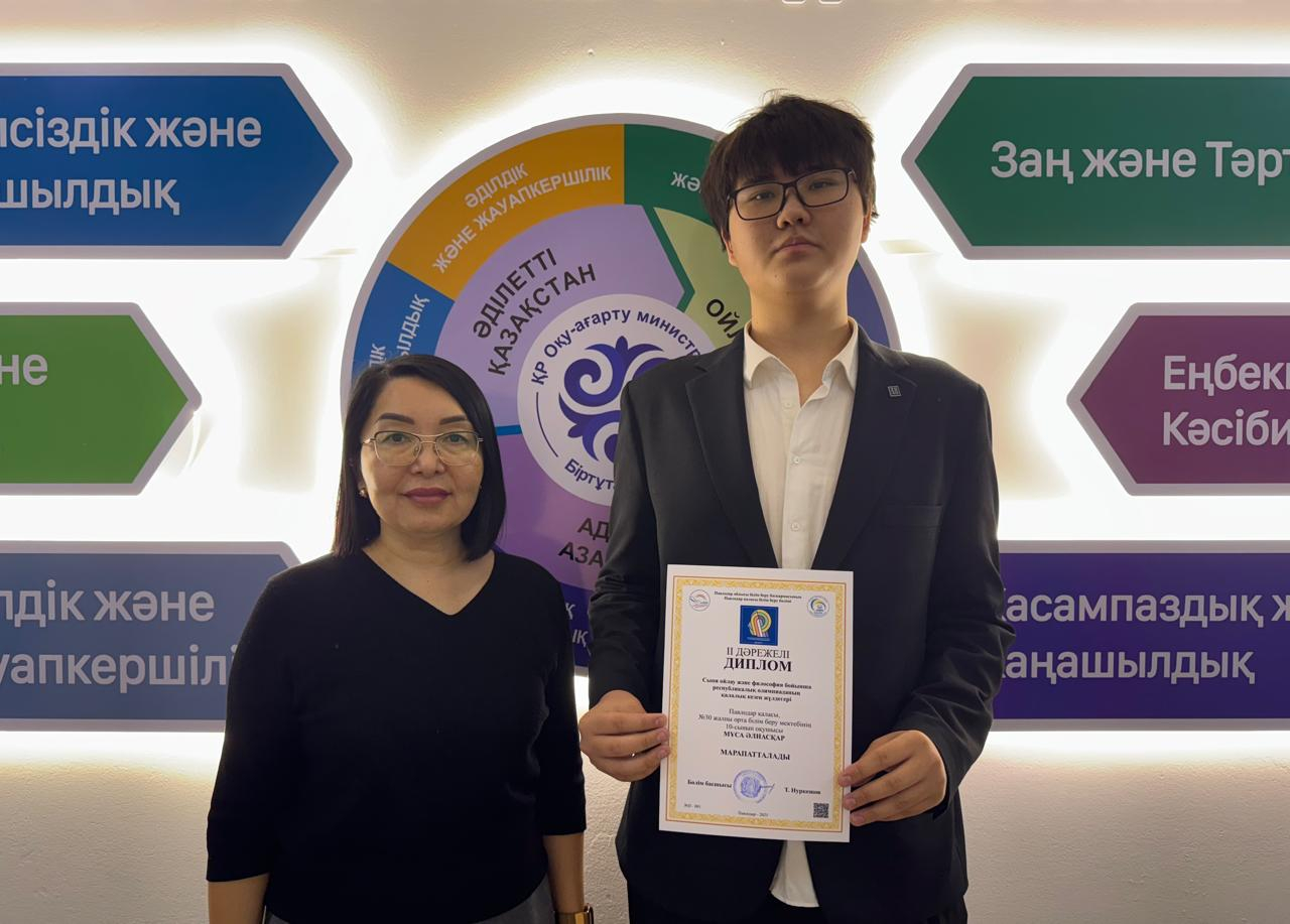 Сыни ойлау және философия пәні бойынша республикалық олимпиада