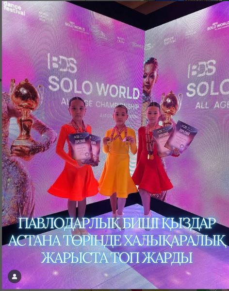 Жигер орталығының бишілері халықаралық байқауда жүлделі орындарға ие болды