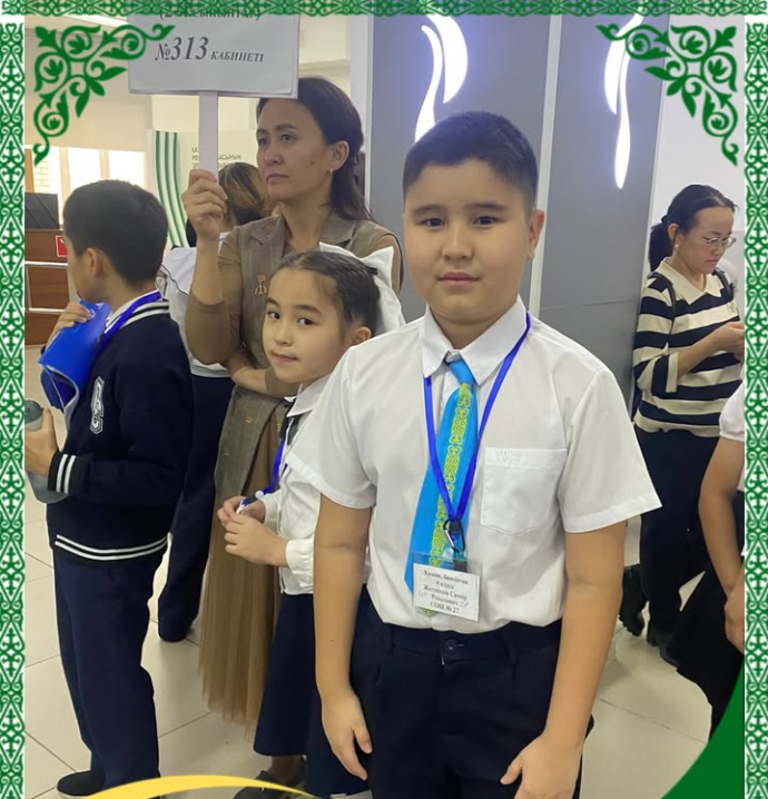 Құттықтаймыз!