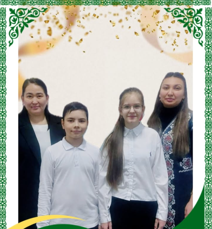 Құттықтаймыз!