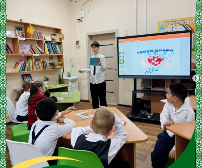 Мектеп кітапханасында бастауыш сыныптарға арналған «Ізгілікпен бөліс» атты іс-шарасы өткізілді.