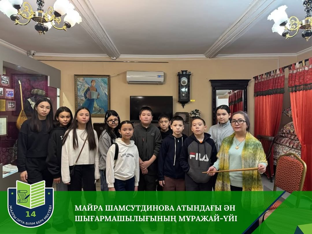 Майра Шамсутдинова атындағы ән шығармашылығының мұражай-үйі