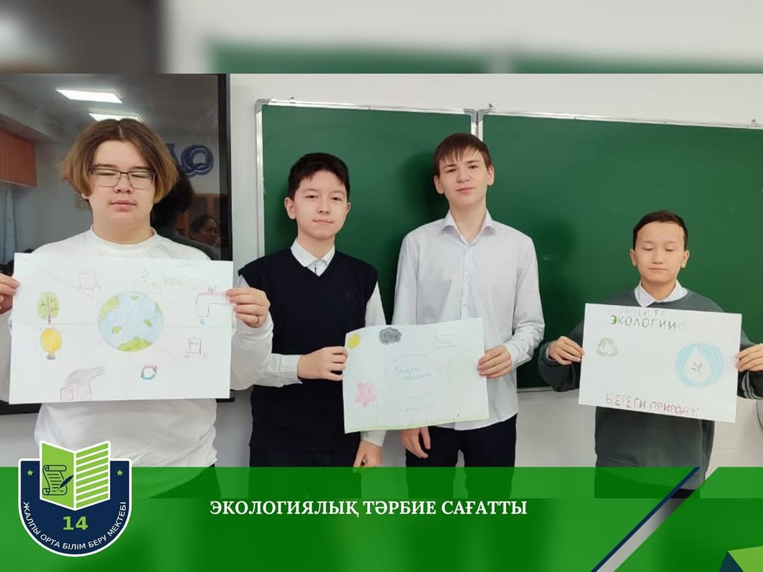 Экологический воспитательный час