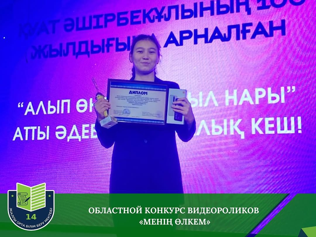 Областной конкурс видеороликов 