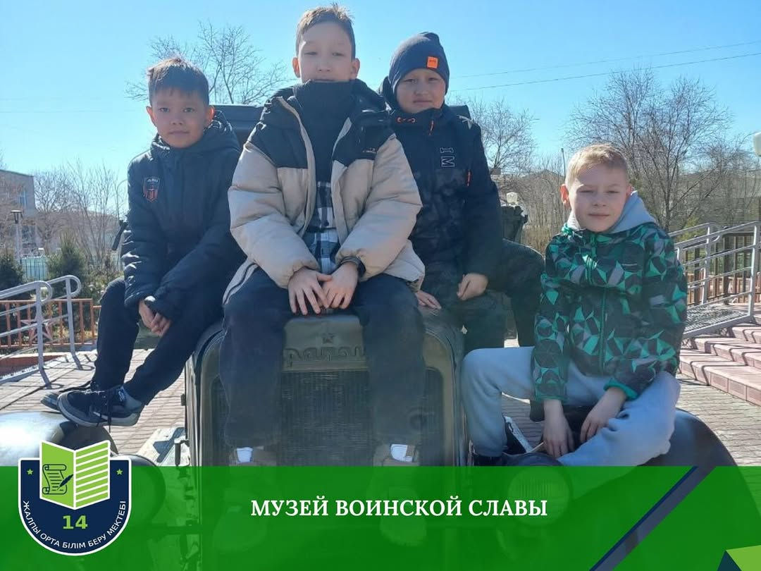  Әскери даңқ музейі