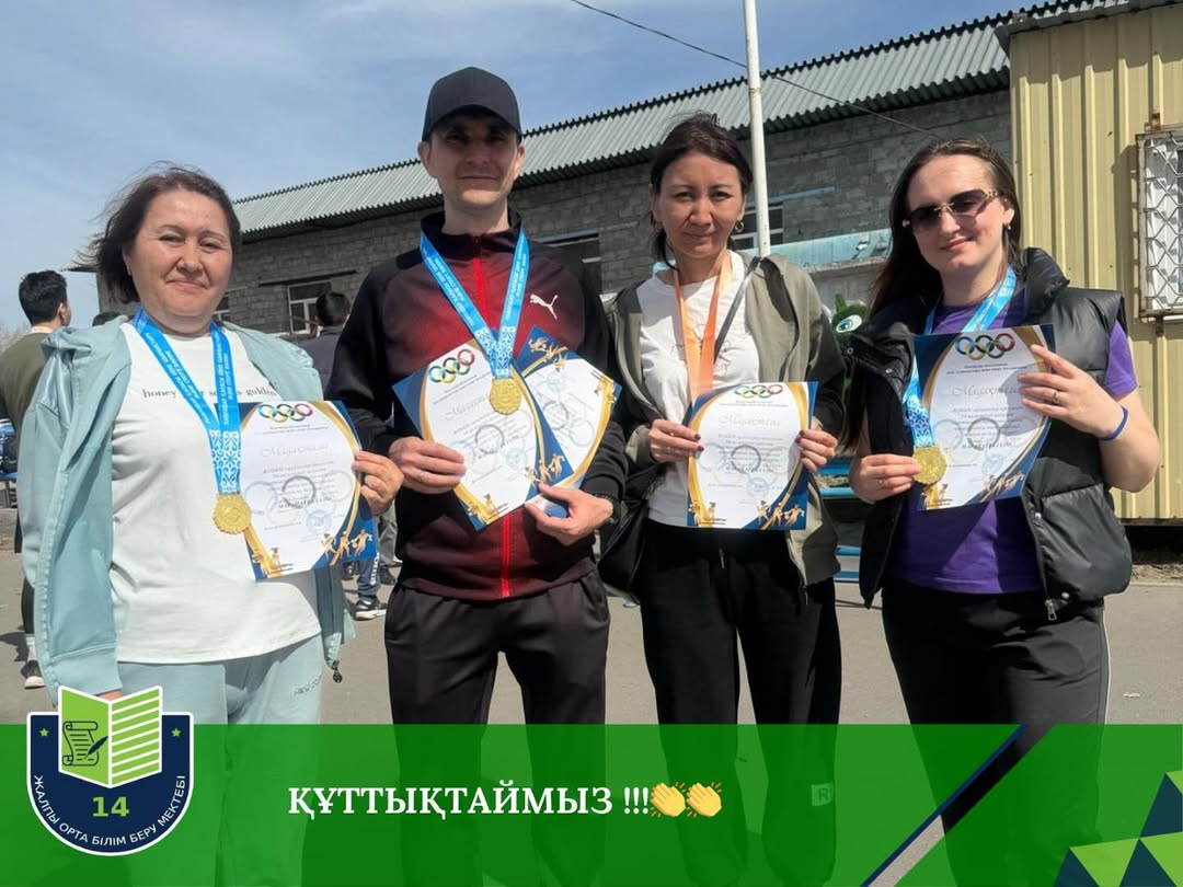 Құттықтаймыз! 