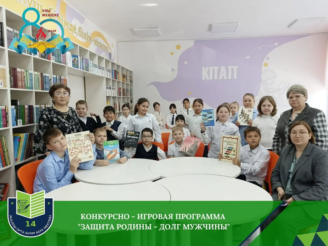 “Отанды қорғау – ер адамның парызы” байқау-ойын бағдарламасы