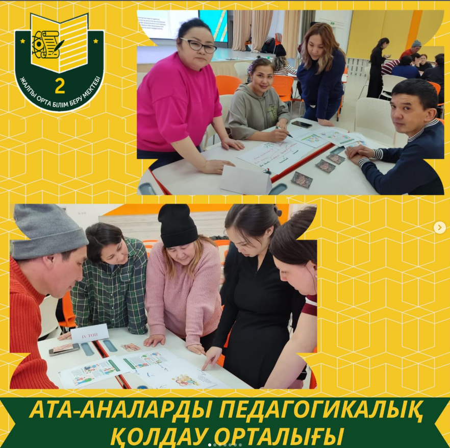 АПҚО жұмысы