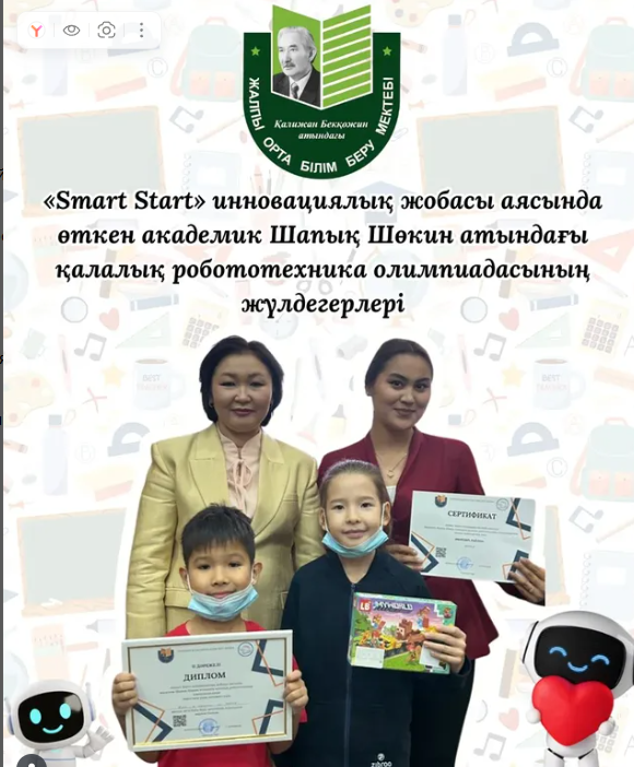 ҚҰТТЫҚТАЙМЫЗ!!!