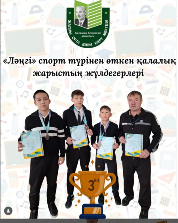 ҚҰТТЫҚТАЙМЫЗ!!!