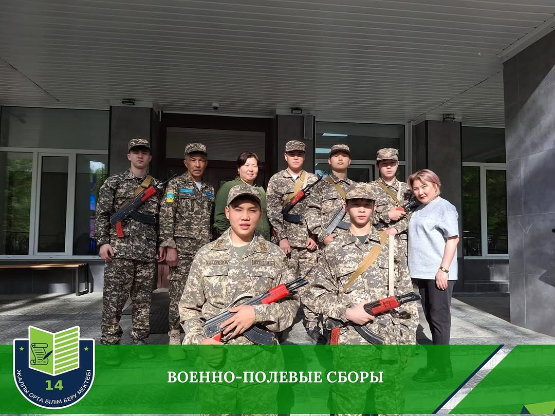 Әскери-спорттық дағдылары