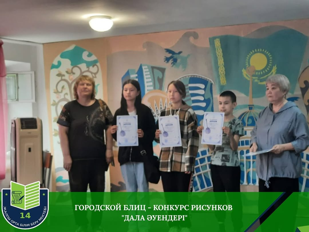 Қалалық “Дала әуендері” жедел (блиц) сурет байқауы