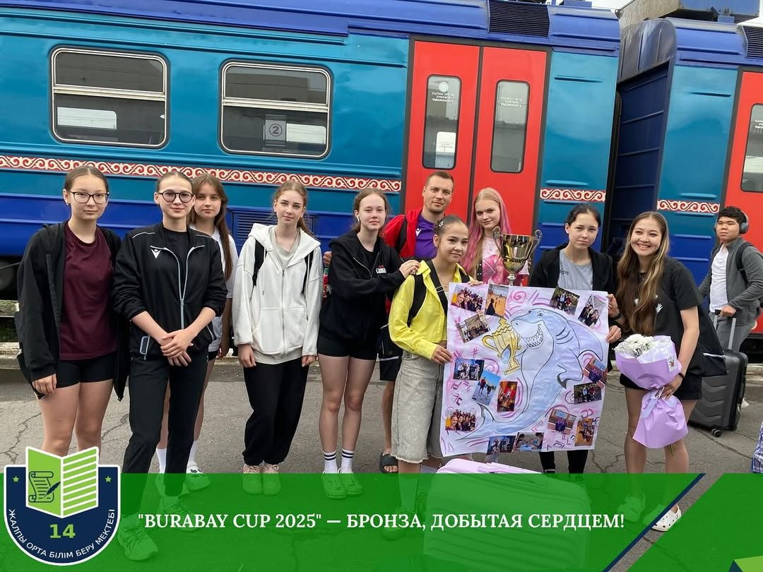 «Burabay Cup 2025» — жүрекпен келген қола!